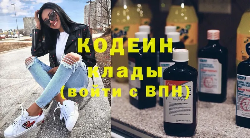 где купить наркотик  Александров  Кодеин Purple Drank 