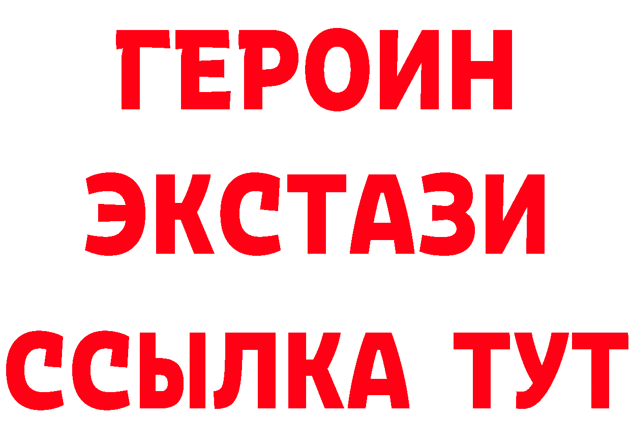 Героин белый как войти darknet hydra Александров