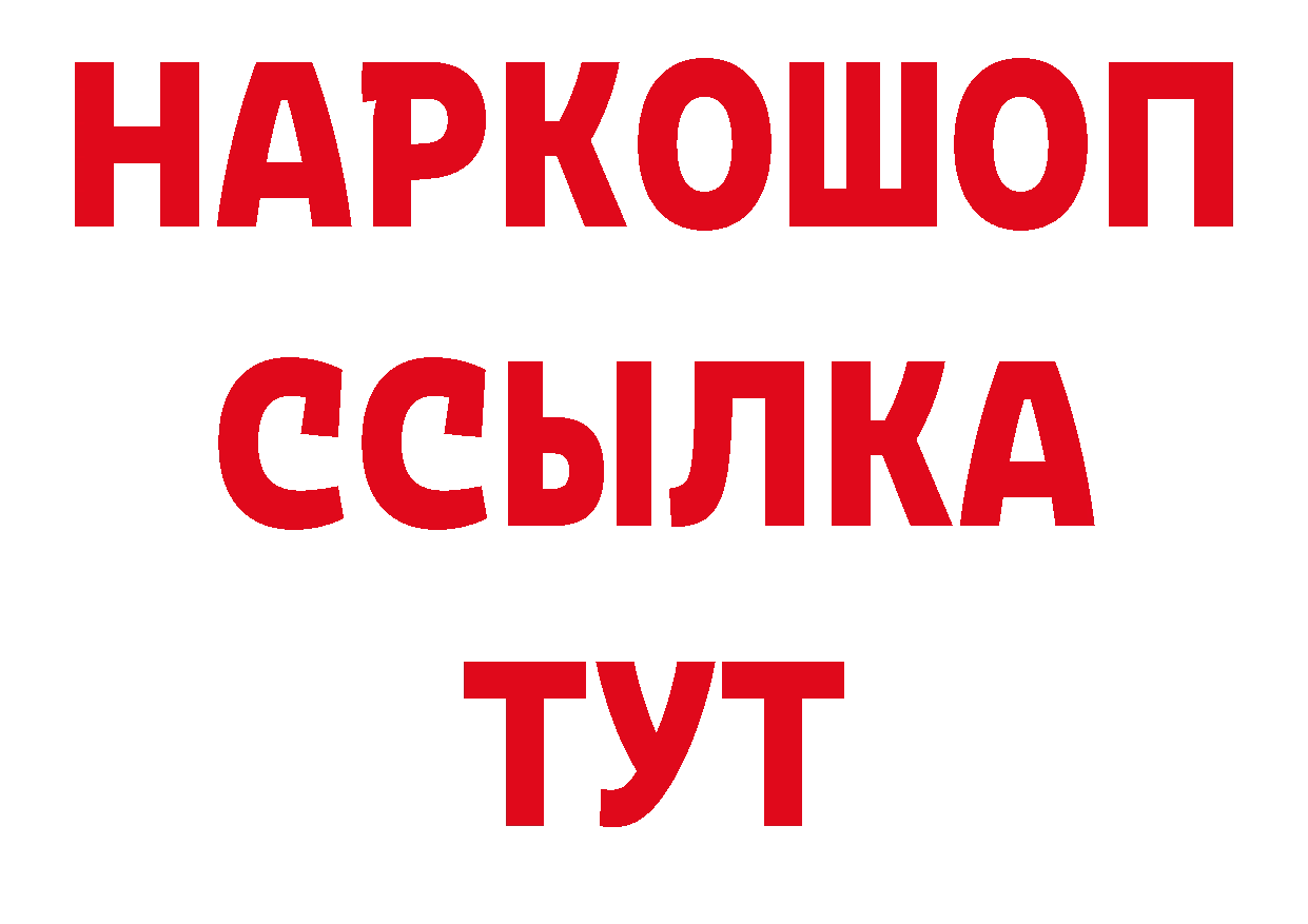 БУТИРАТ бутандиол зеркало сайты даркнета блэк спрут Александров